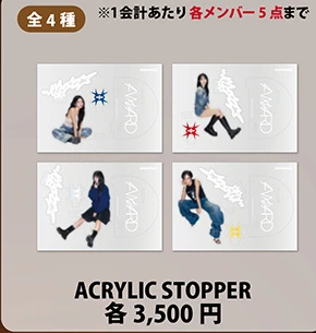 ACRYLIC STOPPER