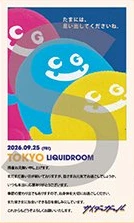 サイダーガールより暑中見舞いです。［ご当地クリアカード］