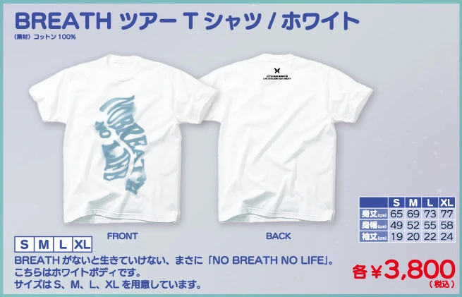 BREATH ツアーTシャツ