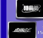 .LiNIXLiNE. 特典券