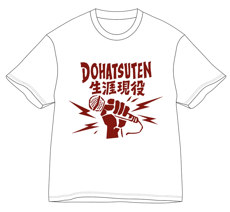 生涯現役Tシャツ