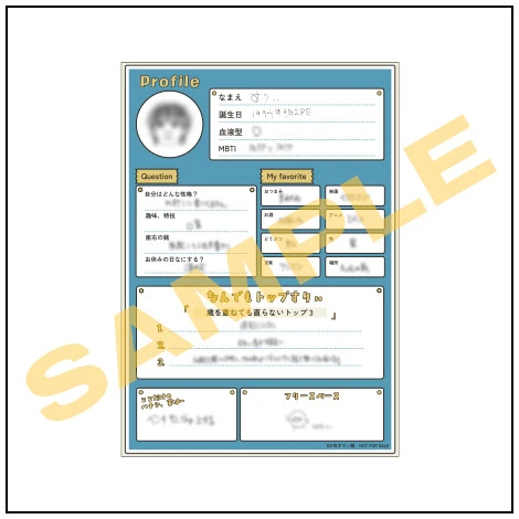 プロフ帳風カード（FC新規入会・お友達紹介特典）