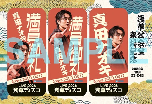 満員御礼ステッカー（対象メディア購入特典）