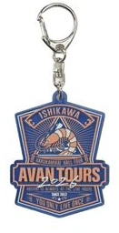AVAN TOURS ご当地キーホルダー