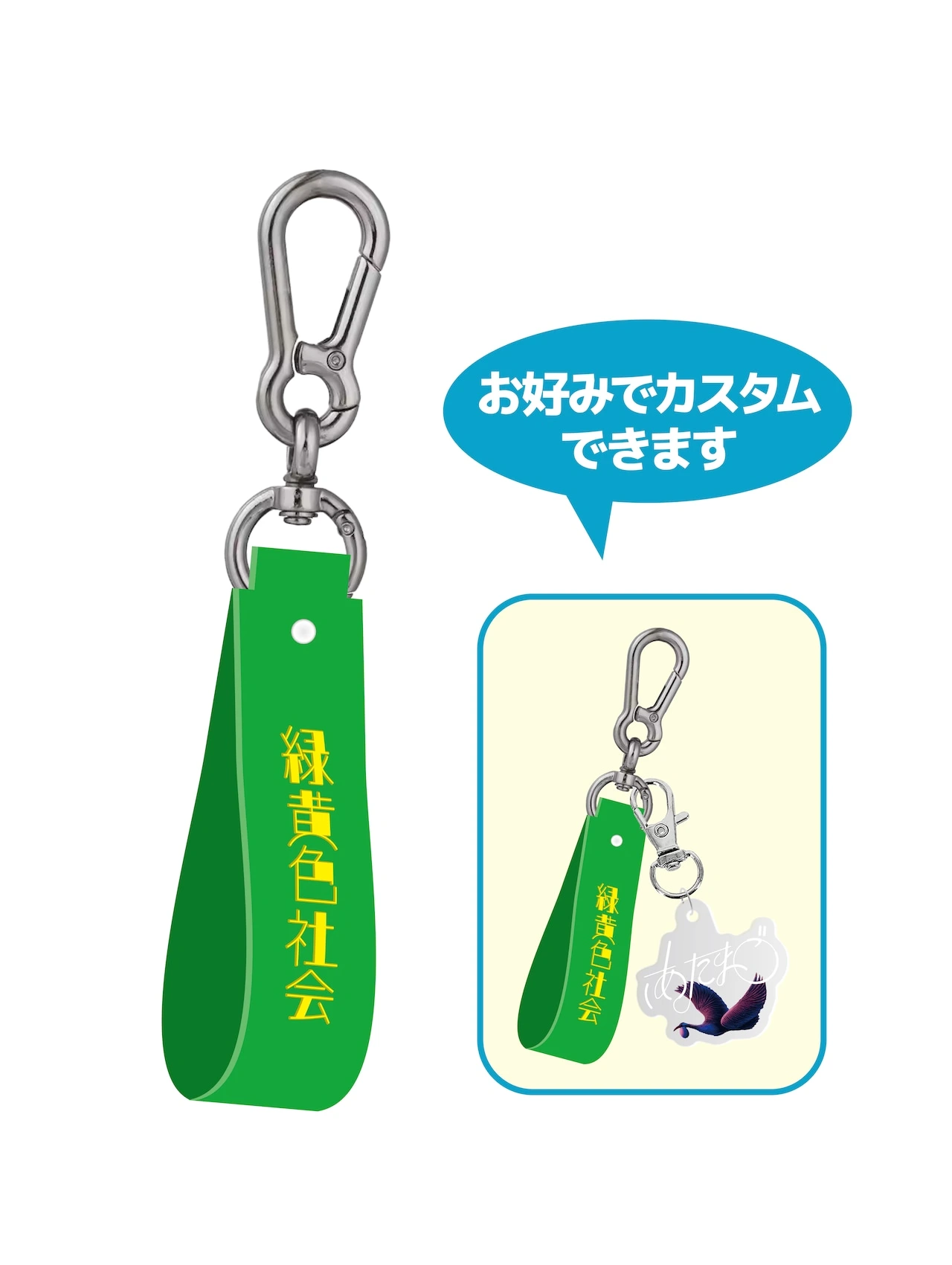 アクセサリーキーホルダー