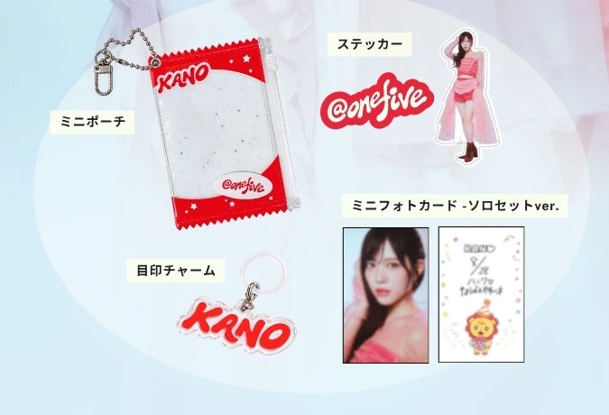 ソロミニポーチセット