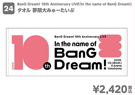 BanG Dream! 10th Anniversary LIVE「In the name of BanG Dream!」タオル 夢限大みゅーたいぷ