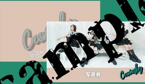 Cosmoslay 写真券