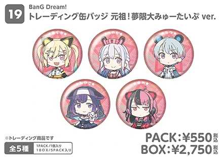 BanG Dream! トレーディング缶バッジ 元祖！夢限大みゅーたいぷ ver.