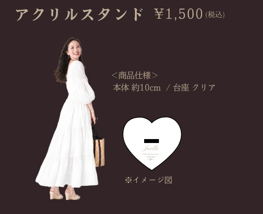 アクリルスタンド