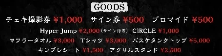 KRD8 チェキ撮影券