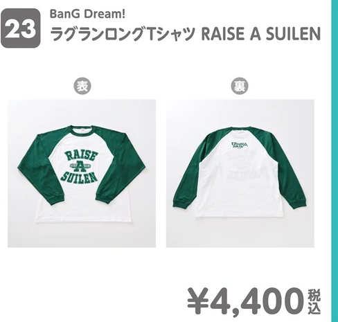 BanG Dream! ラグランロングTシャツ RAISE A SUILEN