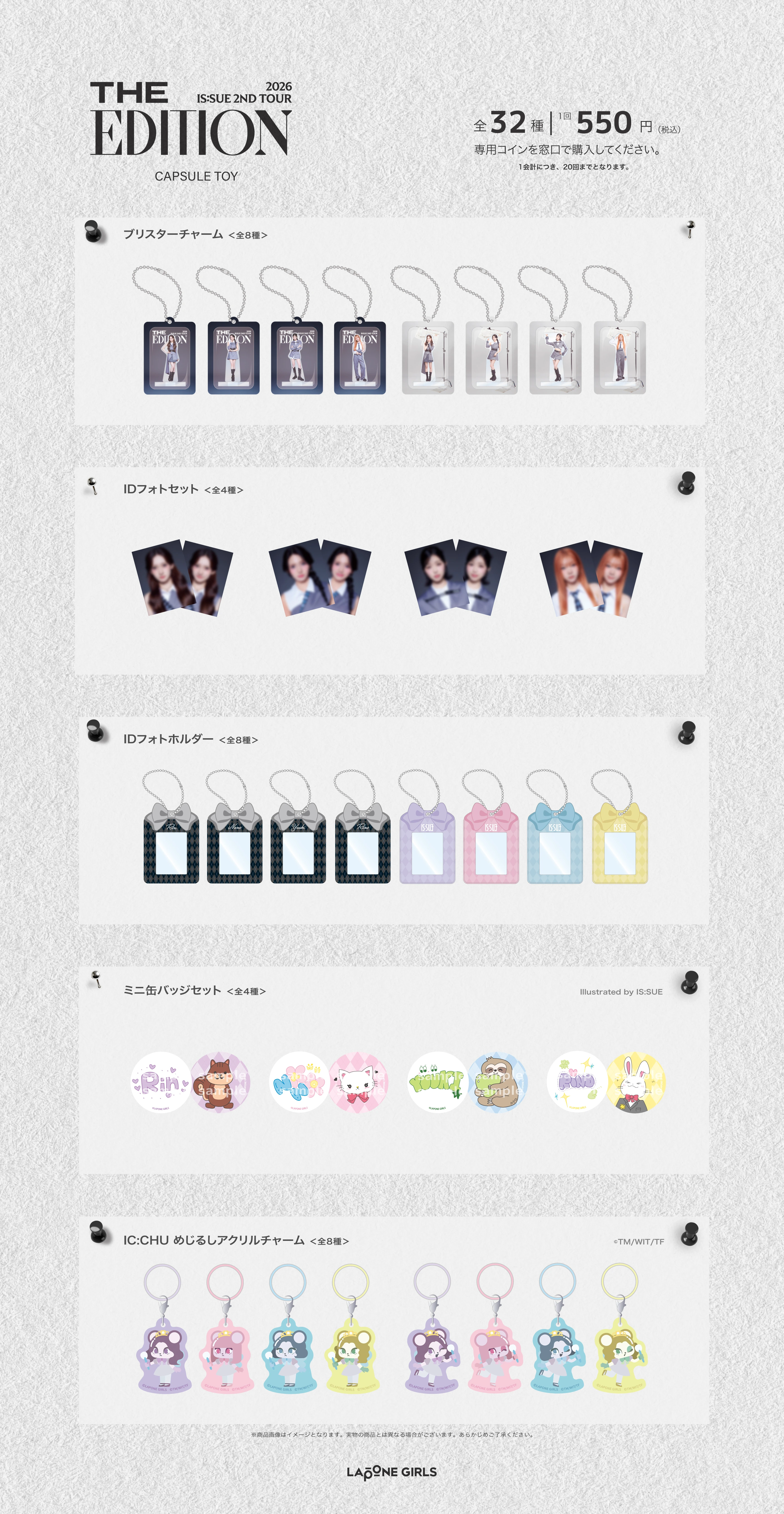 THE EDITION CAPSULE TOY
