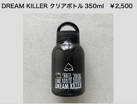 凛として時雨 DREAM KILLER クリアボトル 350ml