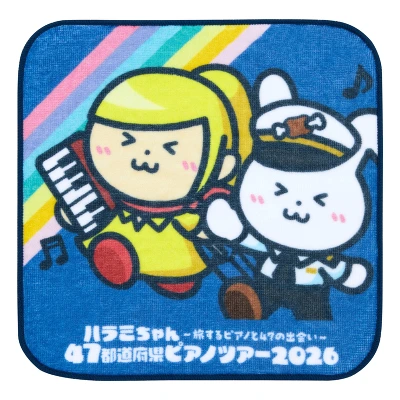 47都道府県ツアー 2026 ミニタオル