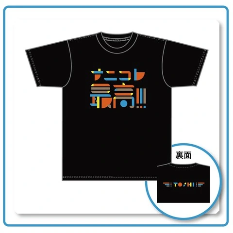ナニコレ最高!!! Tシャツ