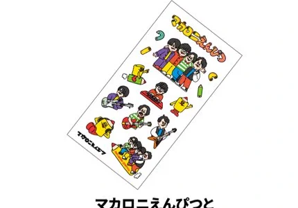 マカロニえんぴつと このままどこか知らない場所へ♡ ぷくぷくステッカーシート