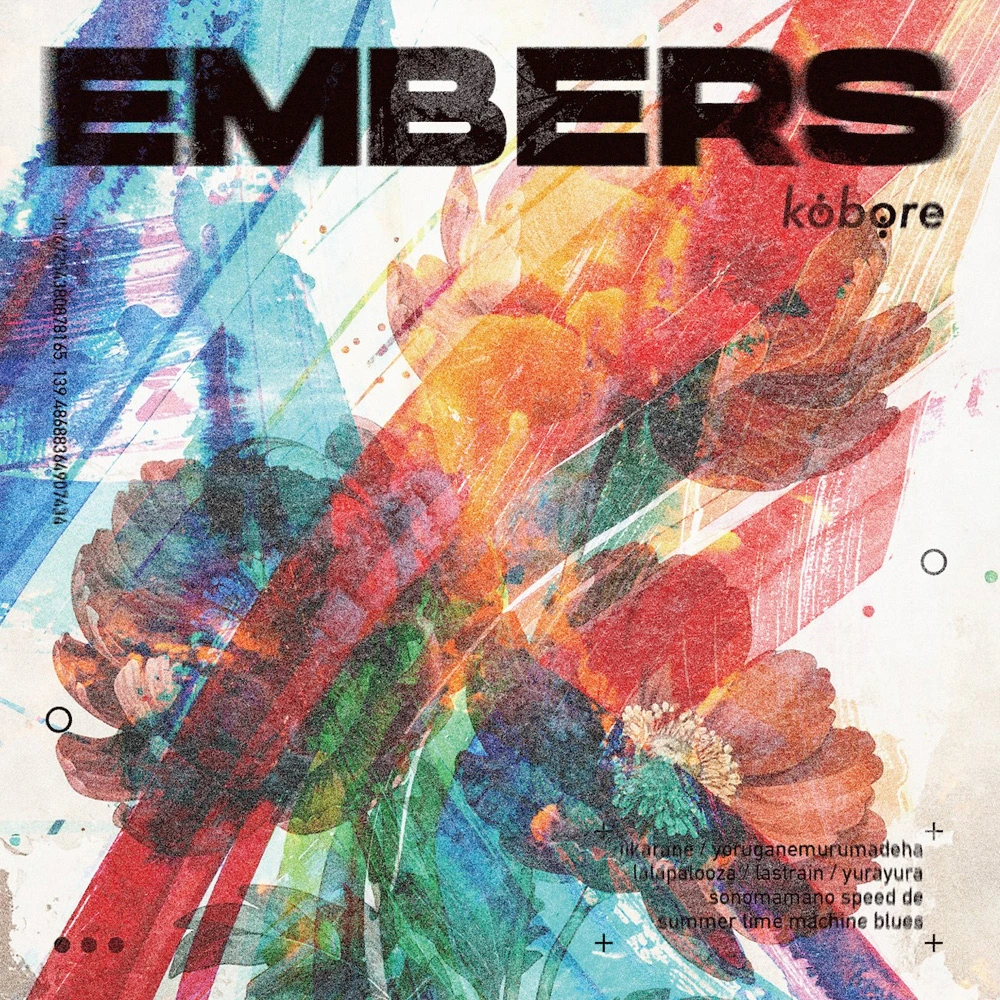 ライブ会場限定CD『EMBERS』