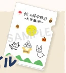 旅のしおり クリアファイル