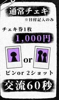 已己巳己 通常チェキ