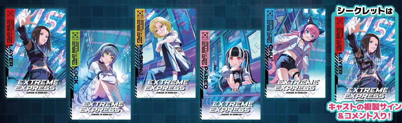 RAISE A SUILEN「EXTREME EXPRESS」特製カード（CD・Blu-ray購入特典）