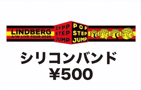 A/W LIVE TOUR シリコンバンド