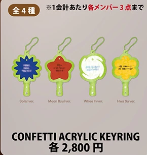 CONFETTI ACRYLIC KEYRING