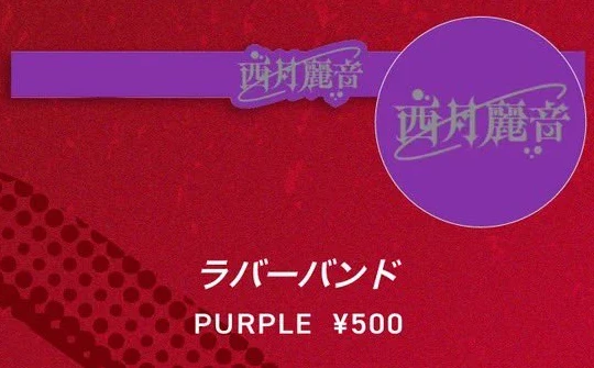 ラバーバンド