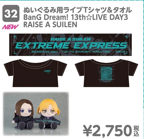 ぬいぐるみ用ライブTシャツ＆タオル BanG Dream! 13th☆LIVE DAY3 RAISE A SUILEN