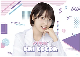 STU48 個別A4紙ポスター（メガネコーデ）