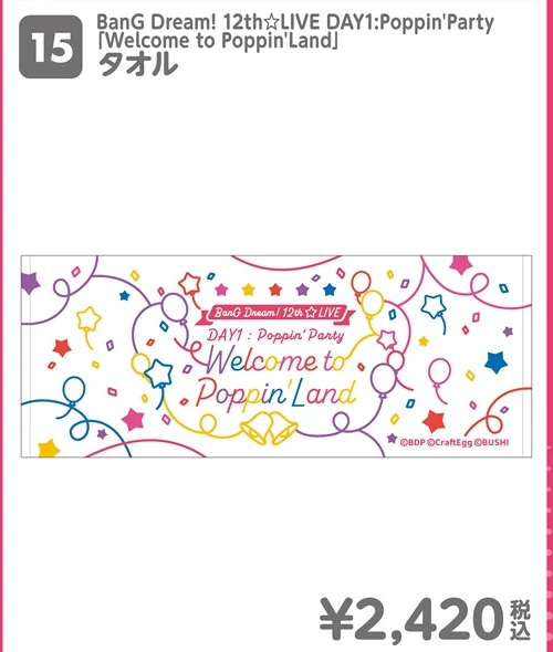 BanG Dream! 12th☆LIVE DAY1 : Poppin'Party「Welcome to Poppin'Land」タオル