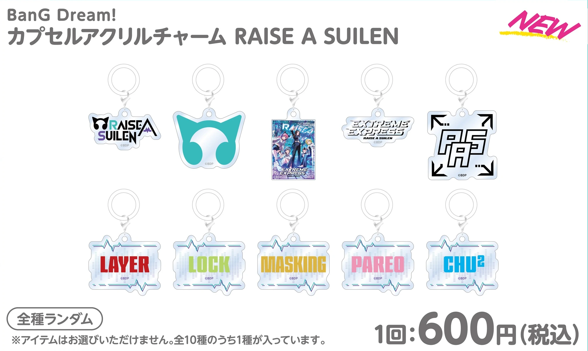BanG Dream! カプセルアクリルチャーム RAISE A SUILEN