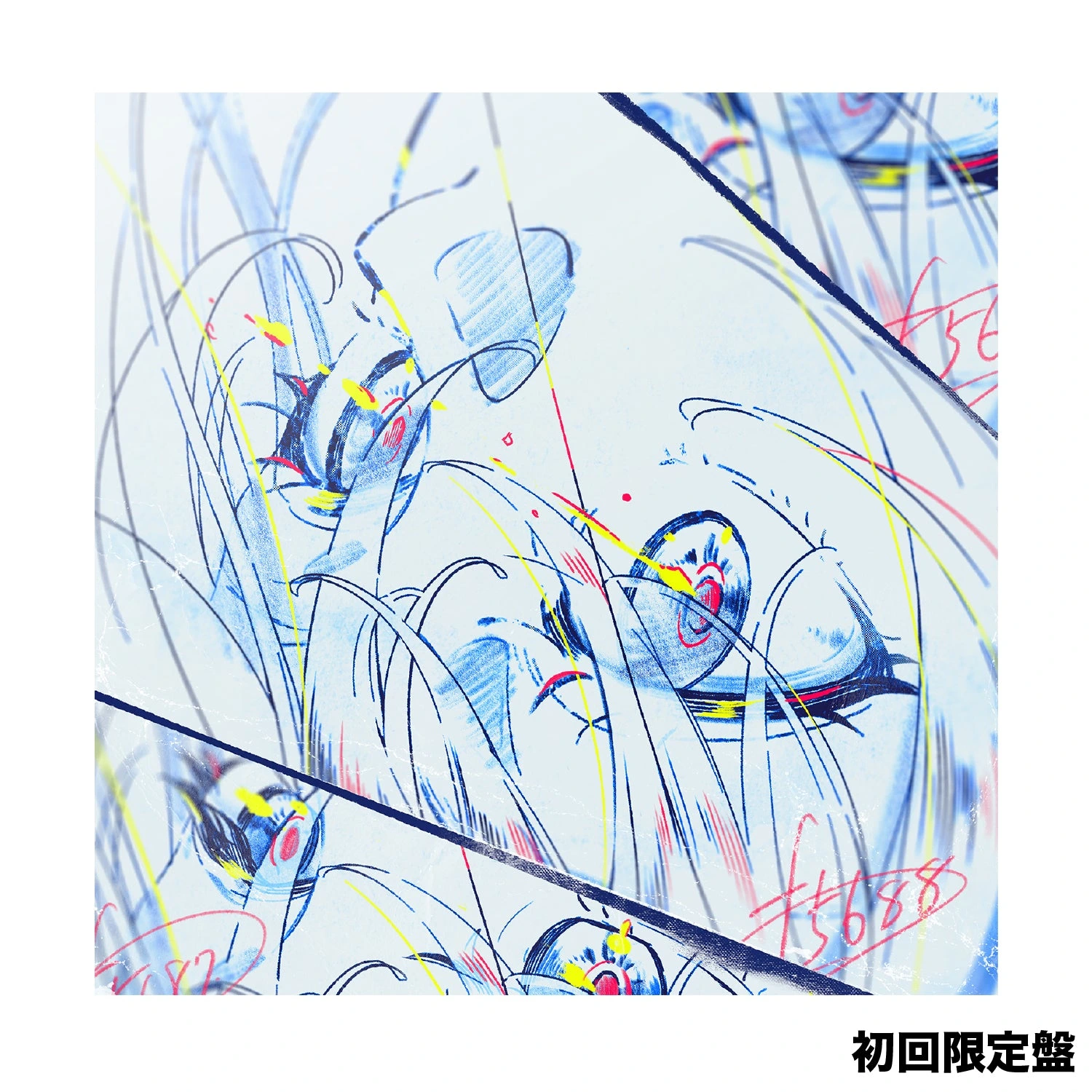 4th Album「風景を見るあなたの瞳に、神はいた」初回限定盤