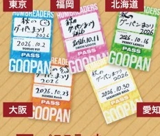 パスステッカー