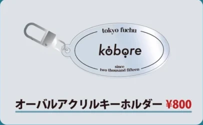 kobore｜オーバルアクリルキーホルダー
