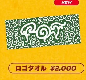 POT｜ロゴタオル