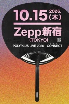 Zepp Shinjuku uchiwa