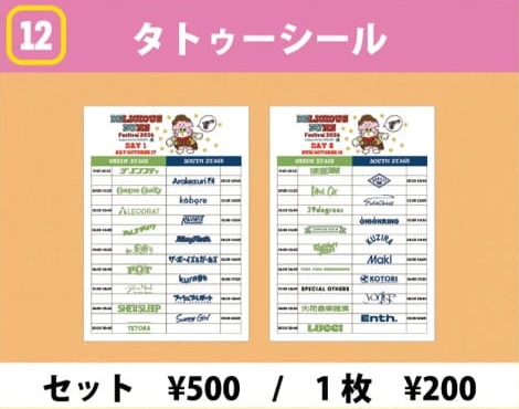 タトゥーシール