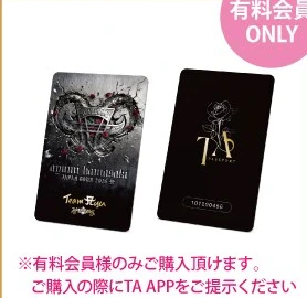 【TeamAyu有料会員限定】TA PASSPORT