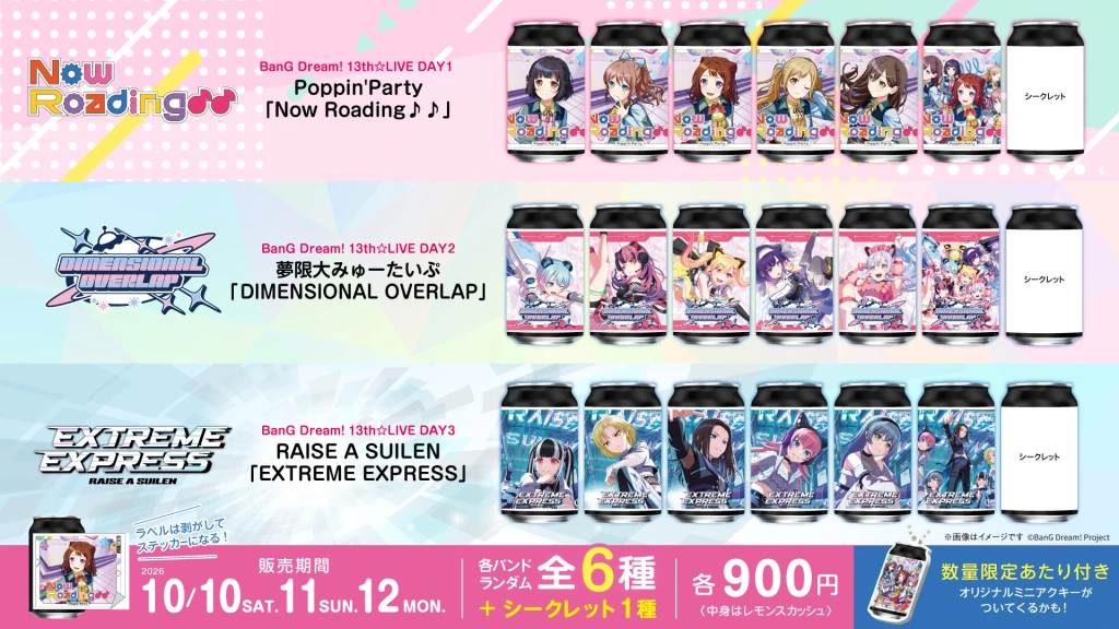 BanG Dream! 13th☆LIVE コラボラベル缶