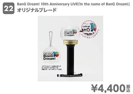 BanG Dream! 10th Anniversary LIVE「In the name of BanG Dream!」オリジナルブレード