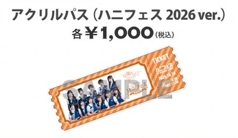可憐なアイボリー アクリルパス（ハニフェス 2026 ver.）