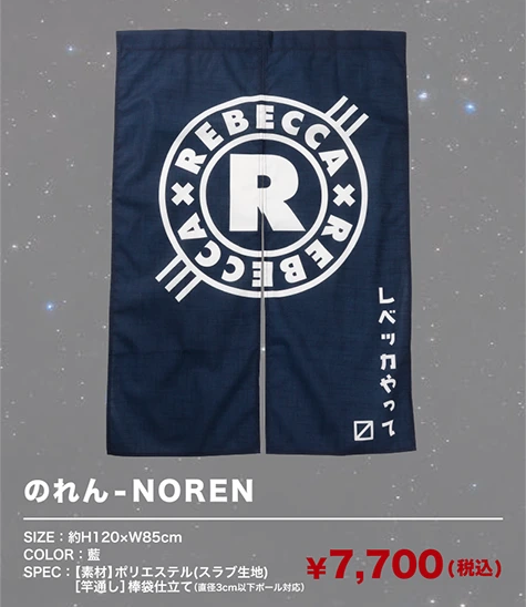 のれん -NOREN-