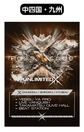 UNLIMITED X Tour Pass Sticker