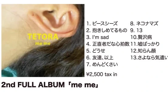 TETORA｜2nd FULL ALBUM「me me.」