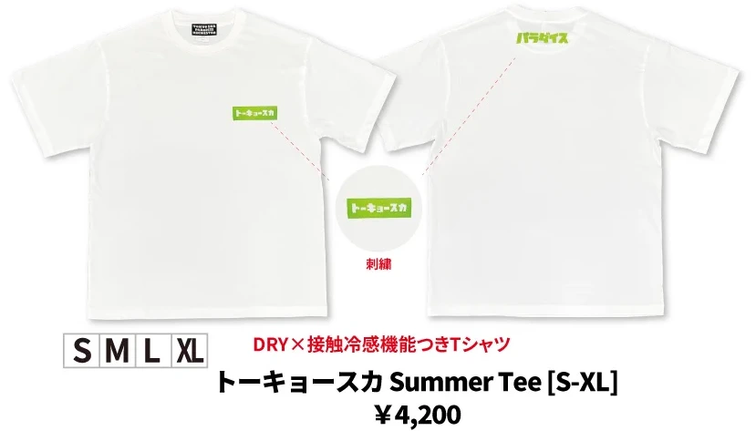 東京スカパラダイスオーケストラ｜トーキョースカ Summer Tee