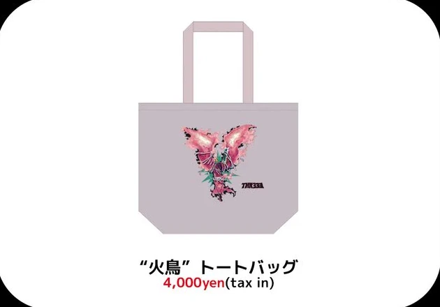 “火鳥” トートバッグ