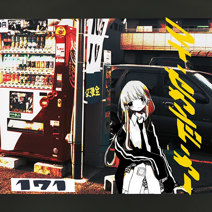 171 マイセカンドカー