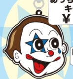あっちゃんLOVERキーホルダー