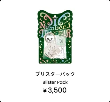 ブリスターパック